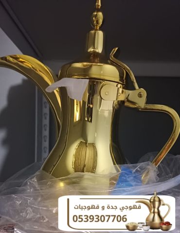 أفضل قهوجي وصبابين قهوة في جدة لجميع مناسباتكم 0539307706 2
