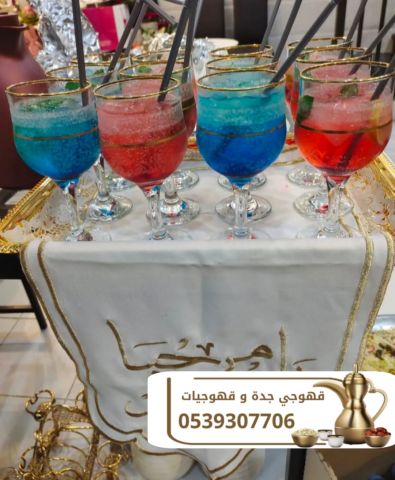 أفضل قهوجي وصبابين قهوة في جدة لجميع مناسباتكم 0539307706 6