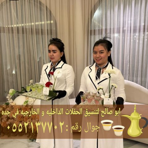 صبابات قهوة بجدة – أفضل خدمات الضيافة الفاخرة لحفلاتكم ومناسباتكم