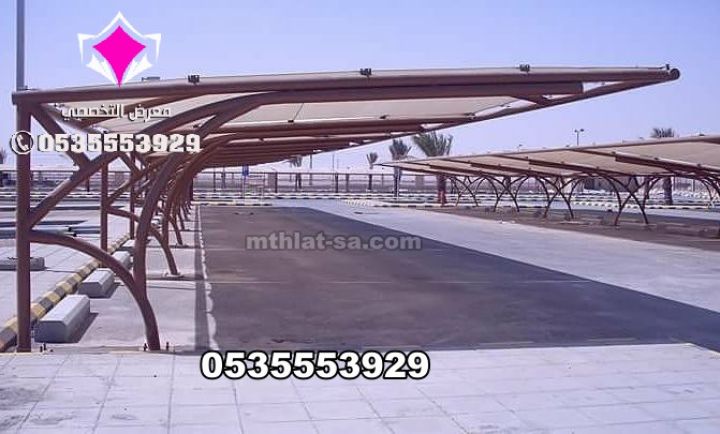 صيانة مشاريع مظلات مواقف للسيارات ومدارس  0500559613 بالسعودية  6