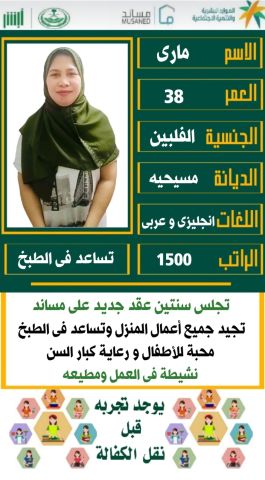 عاملات وخدم