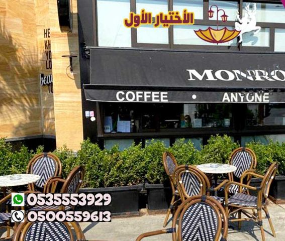 مظلات مطاعم متحركة 0500559613 مظلات مقاهي مظلات كافيه كهربائية 3