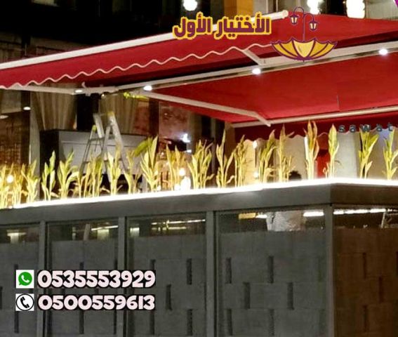 مظلات مطاعم متحركة 0500559613 مظلات مقاهي مظلات كافيه كهربائية 4