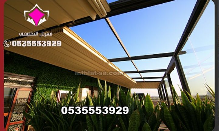 مظلات مطاعم متحركة 0500559613 مظلات مقاهي مظلات كافيه كهربائية 8