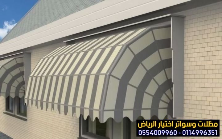 افضل محل تركيب مظلات محلات تجارية متحركة بالرياض 0554009960  3