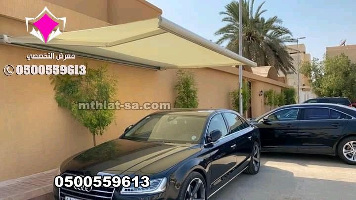  محل مظلات الرياض عروضنا مستمرة حتى نفاذ الكمية 0535553929 6
