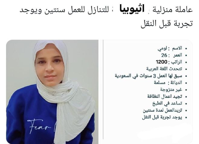 اثيوبيا ممتازه في أعمال المنزل 
