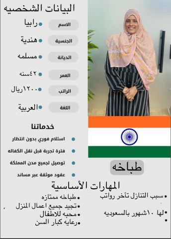 مطلووووب عاملات للتنازل كما يوجد طباخات علي مستوي عالي من الكفاءه