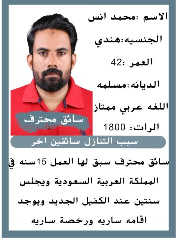 سواق هندي للتنازل ممتازه جدا 