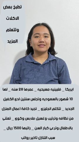 عاملات منزليه من جميع الجنسيات للتنازل  8