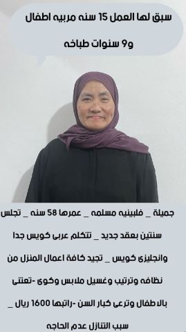 عاملات منزليه من جميع الجنسيات للتنازل  10