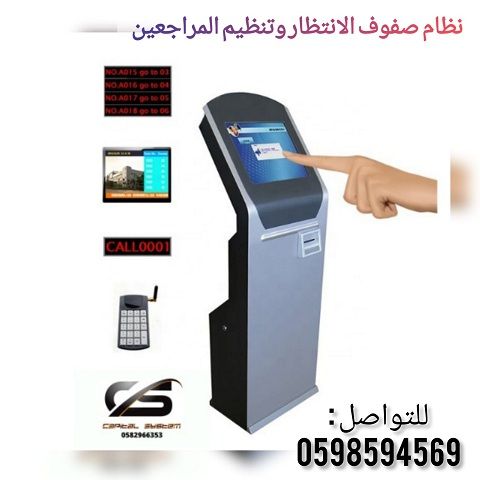 اسعار جهاز ارقام  صفوف الانتظار