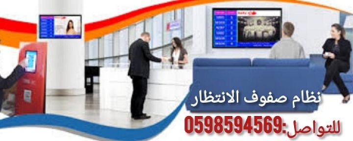 اسعار جهاز ارقام  صفوف الانتظار 2