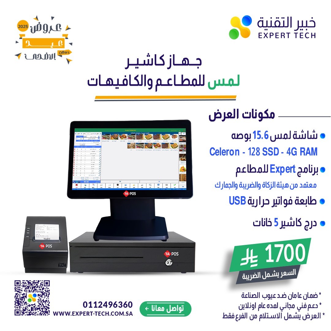 جهاز كاشير متكامل مع ميزان باركود بأسعار تنافسية! 4