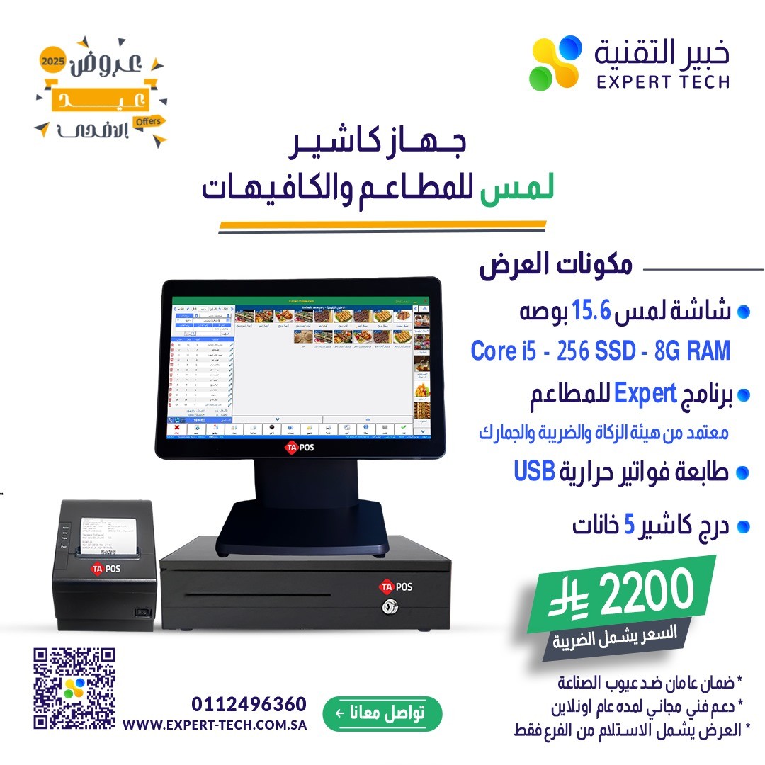 جهاز كاشير متكامل مع ميزان باركود بأسعار تنافسية! 5