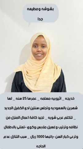 خادمات للتنازل لتواصل واتساب 0569706211