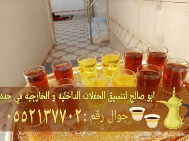 قهوجيين أفضل صبابين قهوة في جدة 0552137702 2