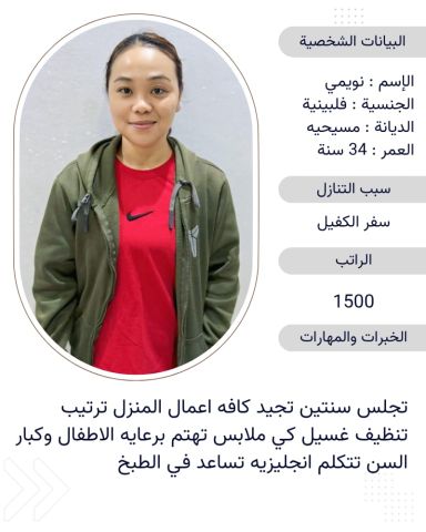 عاملات منزليه للتنازل من جميع الجنسيات باسعار مناسبه 2