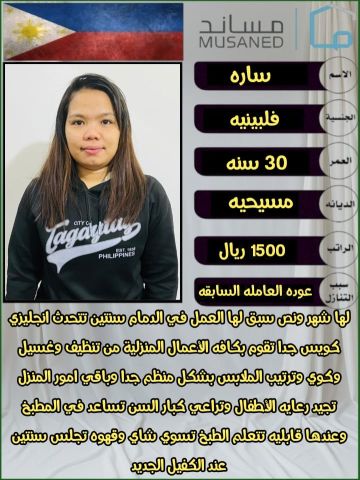 عاملات منزليه للتنازل من جميع الجنسيات باسعار مناسبه 3