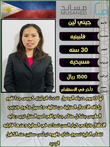 عاملات منزليه للتنازل من جميع الجنسيات باسعار مناسبه 5