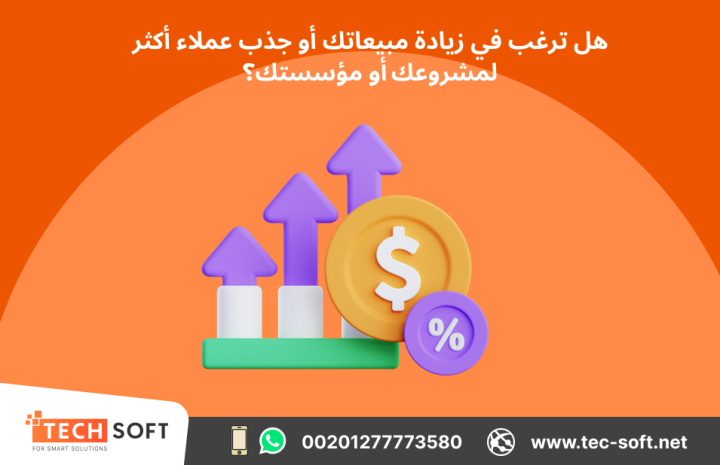 إنشاء حملات إعلانية على جوجل آدز – مع شركة تك سوفت للحلول الذكية  4