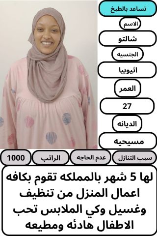 عاملات منزليه للتنازل للتواصل 0571561520
