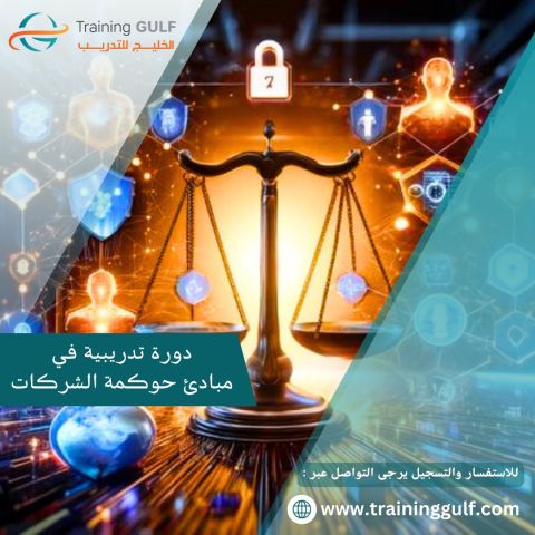 دورة تدريبية عن التامينات الاجتماعية و ادارة المخاطر 