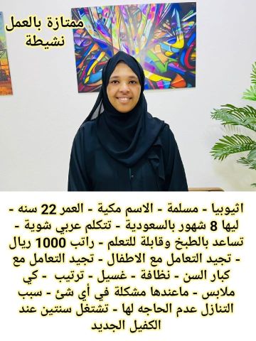 عاملات للتنازل 8