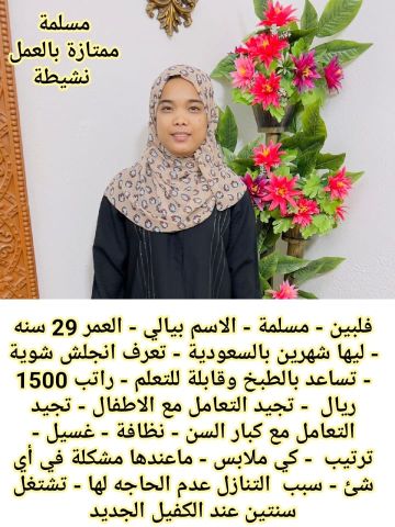 عاملات منزليه للتنازل ممتازه للتواصل 0571561520