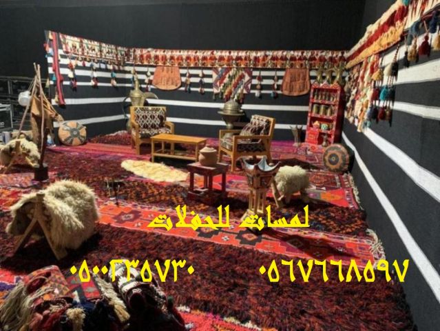 تأجير جلسات مودرن في الرياض ، جلسات شعبية ، بيوت شعر 8597 766 056 2