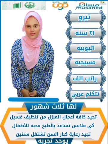 عاملات منزليه للتنازل ممتازه للتواصل 0571561520 2