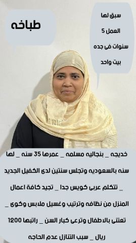 عاملات منزليه من جميع الجنسيات للتنازل  8
