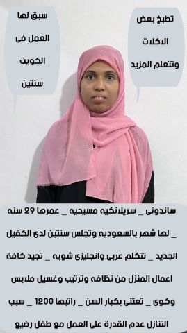 عاملات منزليه من جميع الجنسيات للتنازل  9