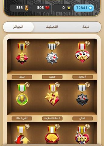 حساب كملنا 2