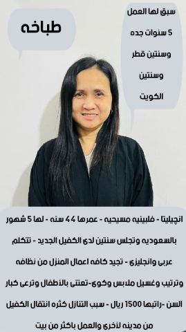 عاملات منزليه  4