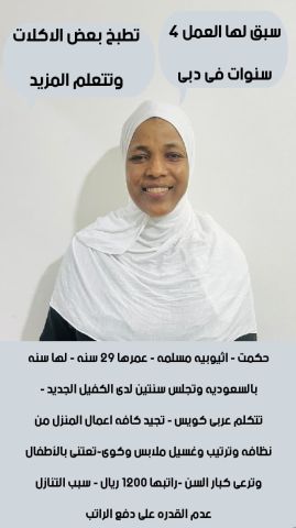 عاملات منزليه  9