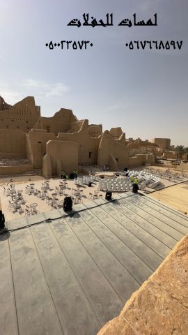تأجير كنب جلد في الرياض ، طاولات و كراسي الحفلات 8597 766 056