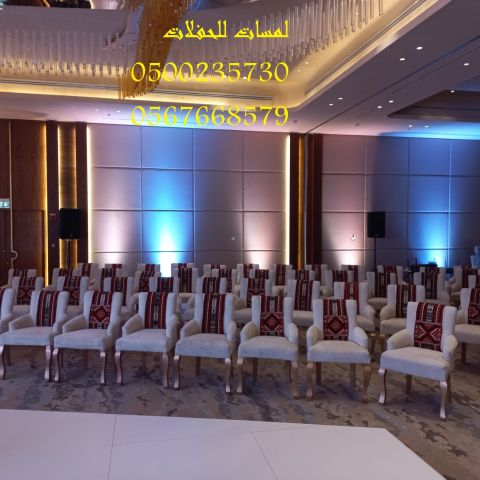 تأجير كنب جلد في الرياض ، طاولات و كراسي الحفلات 8597 766 056 6