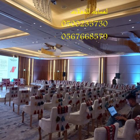 تأجير كنب جلد في الرياض ، طاولات و كراسي الحفلات 8597 766 056 7
