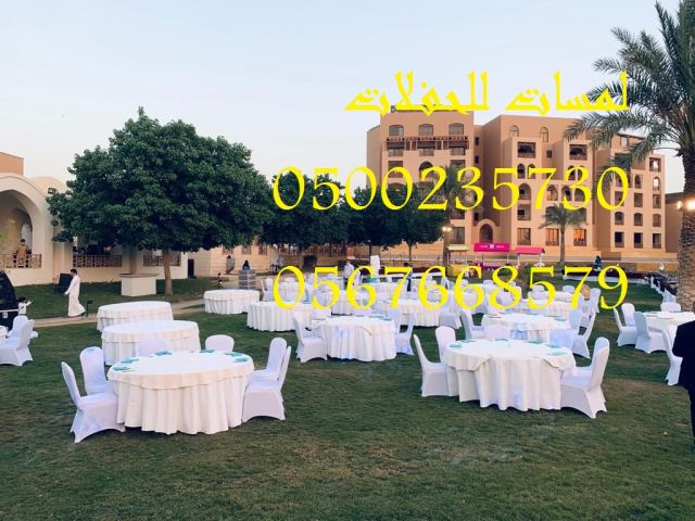 تأجير كنب جلد في الرياض ، طاولات و كراسي الحفلات 8597 766 056 8