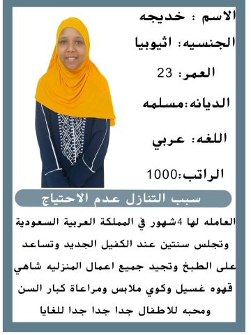 اثيوبيا ممتازه للتنازل للتواصل 0571561520