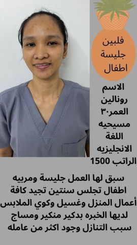 عاملات منزليه للتنازل من جميع الجنسيات باسعار مناسبه 2