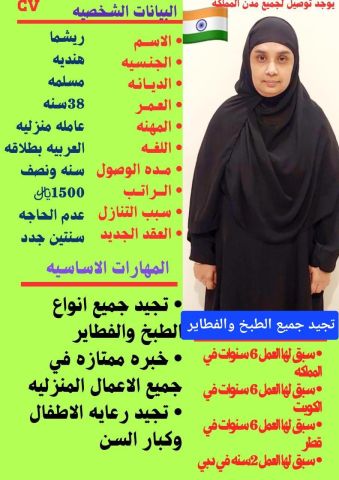 عاملات منزليه للتنازل من جميع الجنسيات باسعار مناسبه 4