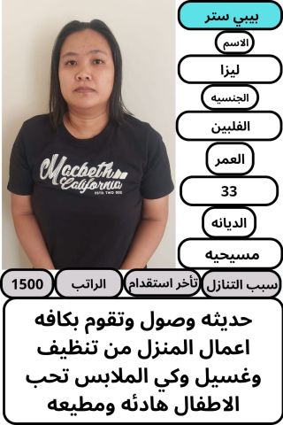 عاملات منزليه للتنازل للتواصل 0571561520 2