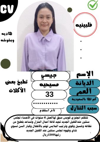 عاملات منزليه للتنازل للتواصل 0571561520 3