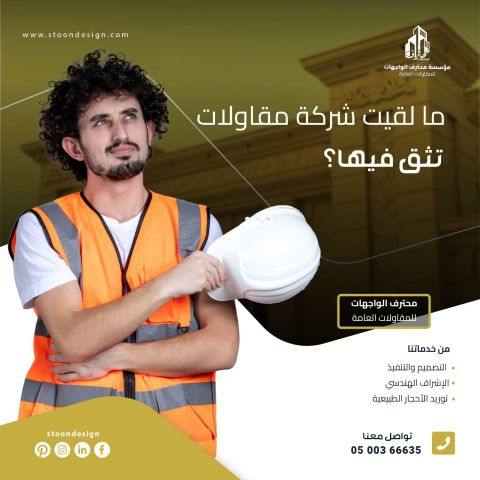   واجهات حجر الرياض 2
