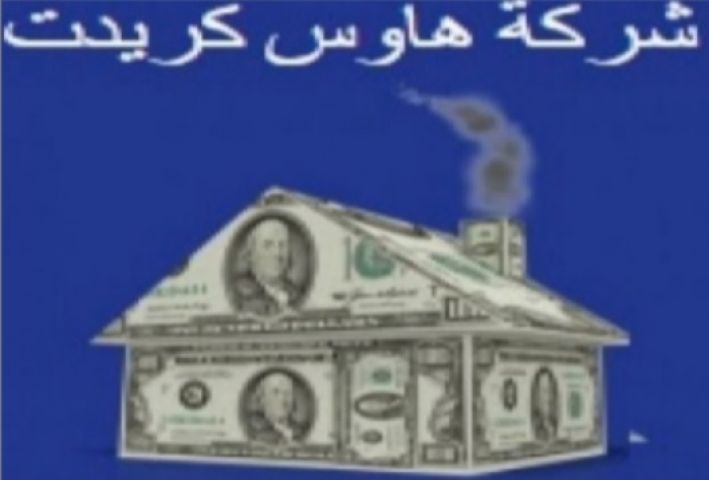 تمويلك بدون ضمانات وبالتامين وفى 3 ايام 