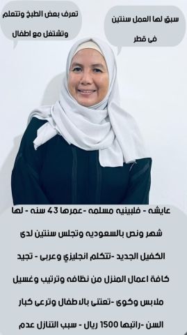 عاملات منزليه للتنازل  9