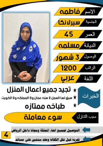 عاملات منزليه للتنازل ممتازه للتواصل 0571561520