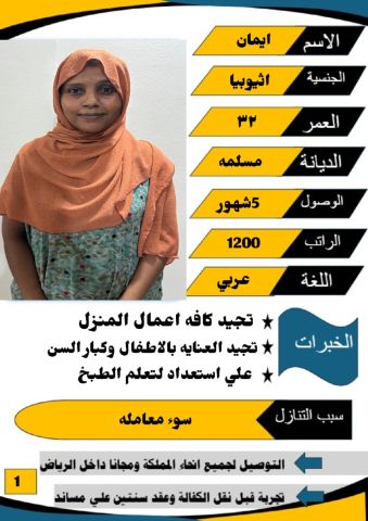 عاملات منزليه للتنازل ممتازه للتواصل 0571561520 2